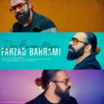 دانلود آهنگ جدید فرزاد بهرامی به نام داره بارون میزنه